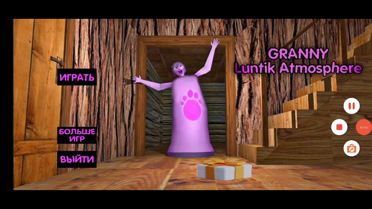 проходим Granny Mod Лунтик и смотрим на мод