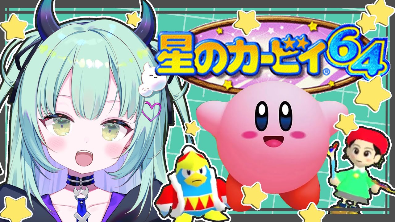 ＃１【星のカービィ64】星のカービィ64初プレイ！！！！カービィあなたは何者なの・・・？？【すぺしゃりて / 王猛ちたむ】