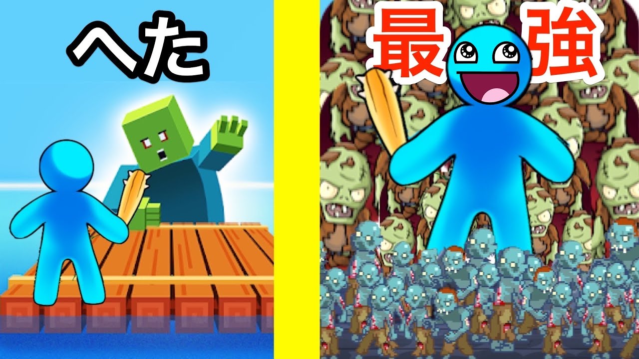 ゾンビがいっぱいいる世界でイカダの上でサバイバル生活してみた【 Zombie Raft 】