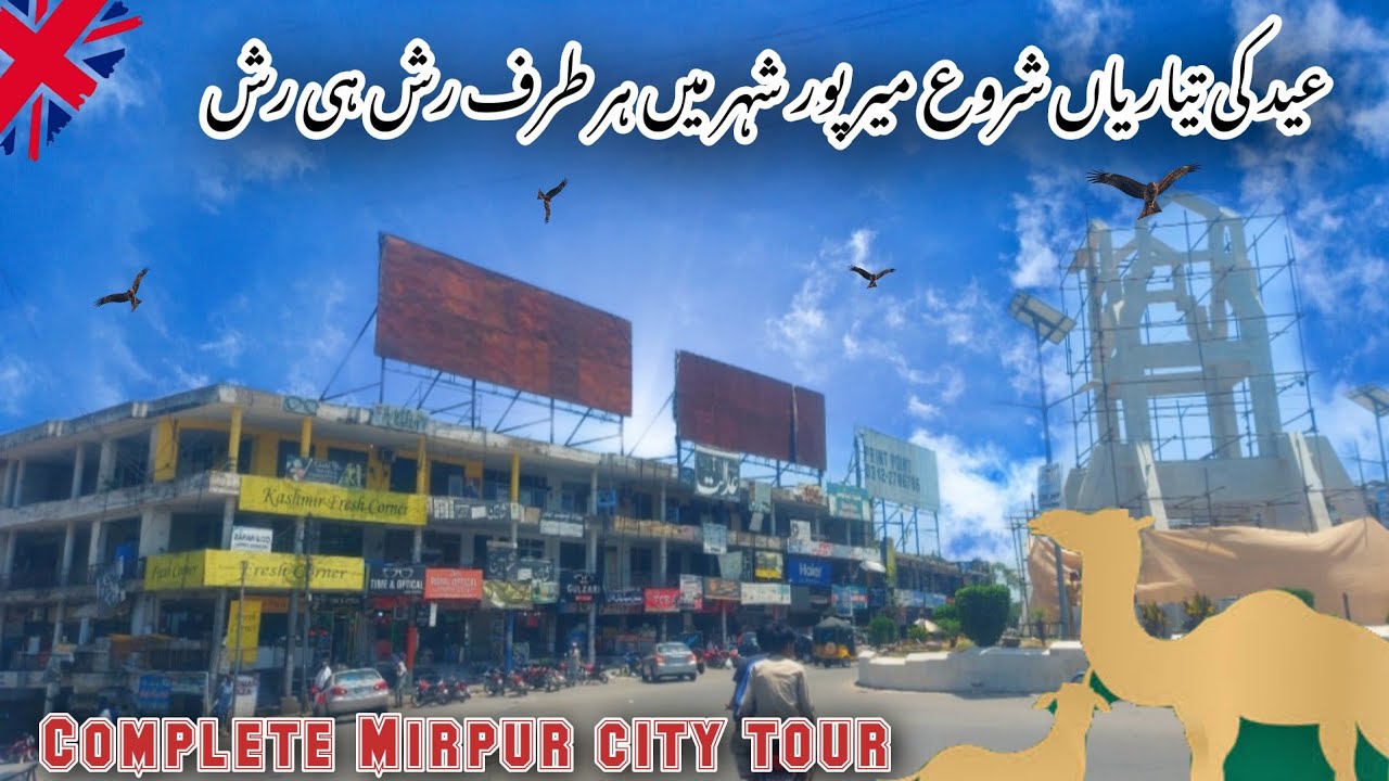 Complete Mirpur city tour || Chowk Shaheedan Mirpur || Nanghi Bazar Mirpur || Mini London Mirpur AK