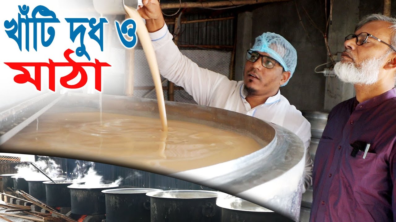 1125- খাঁটি দুধ ও মাঠার সন্ধ্যানে -র.ই মানিক চিত্রপুরী।  R.I.Manik.Chitrapuri Krishichitra