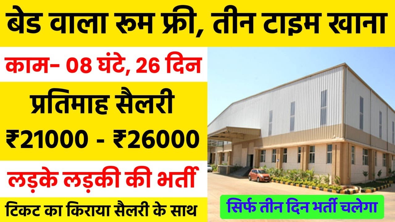 2026 Best Job Openings Zepto Company | Picker/Scanner Job