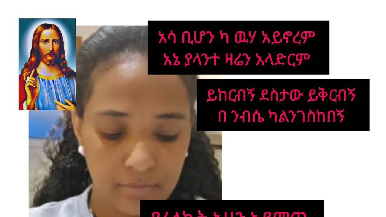 ሰላም ሰላም እንዴት ናችሁ ደህና ናችሁ ወይ ደህና ነኝ እግዚአብሔር ይመስገን. ጾም ማለት ምን ማለት ነው?? ምግብ ብቻ አለመብላታችን ጾምን ይባላል??