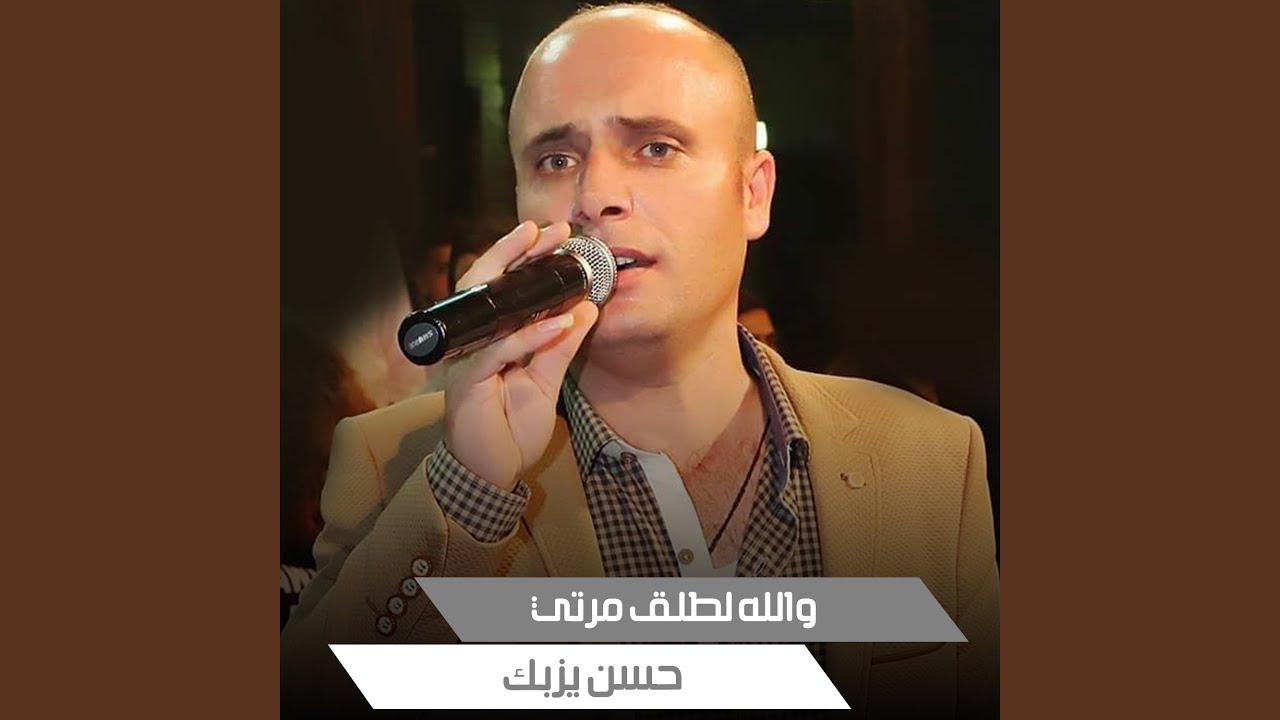 Walaah Latlek Marty (Live)