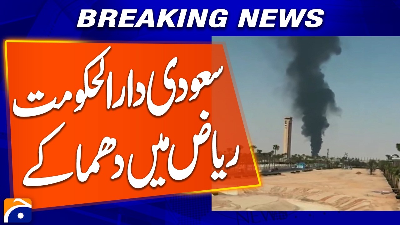 Explosions Heard in Saudi Capital Riyadh Following Hostile Aerial Threat Alert | Breaking News
