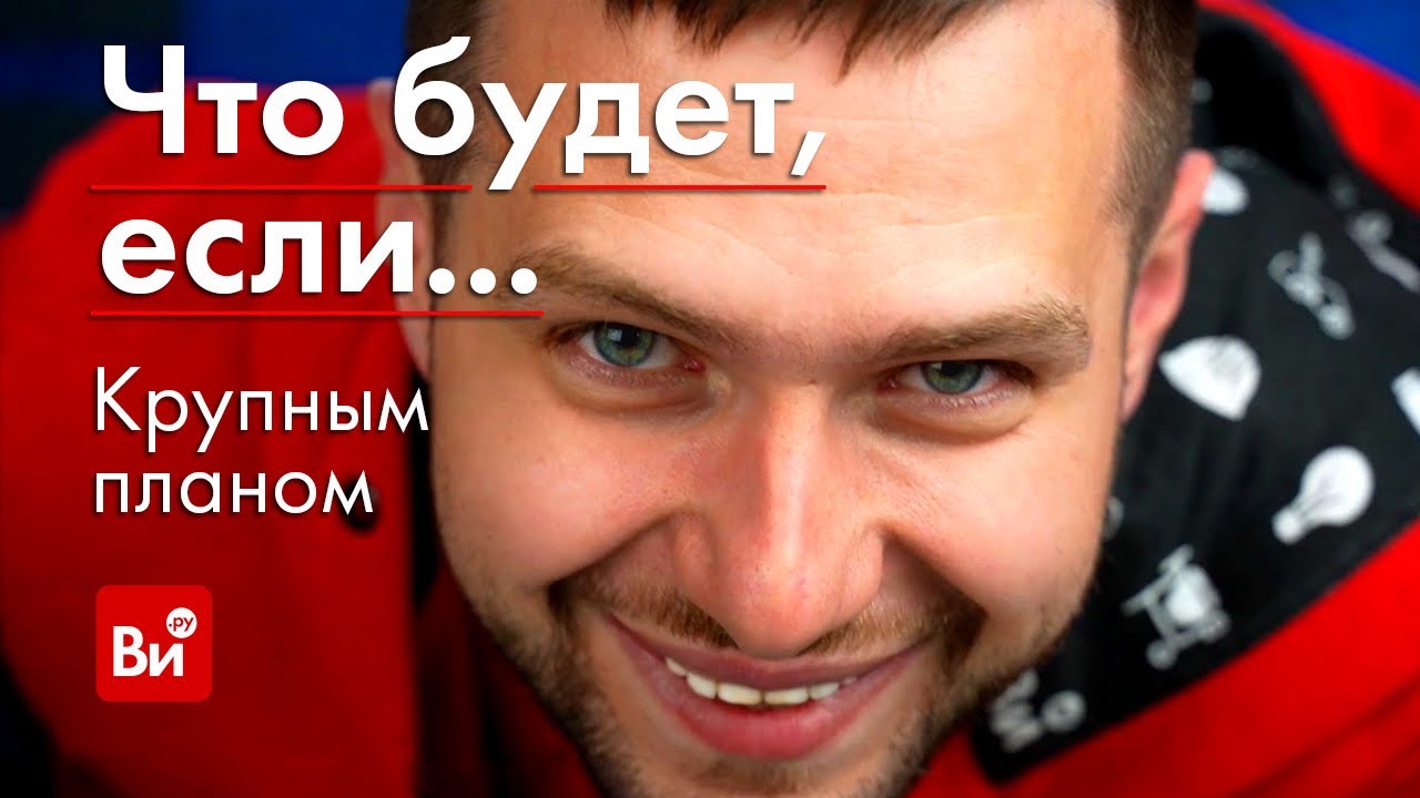 Что будет, если..? Диск слетел с ушм, раздробил стену и прочие эксперименты по вашим запросам