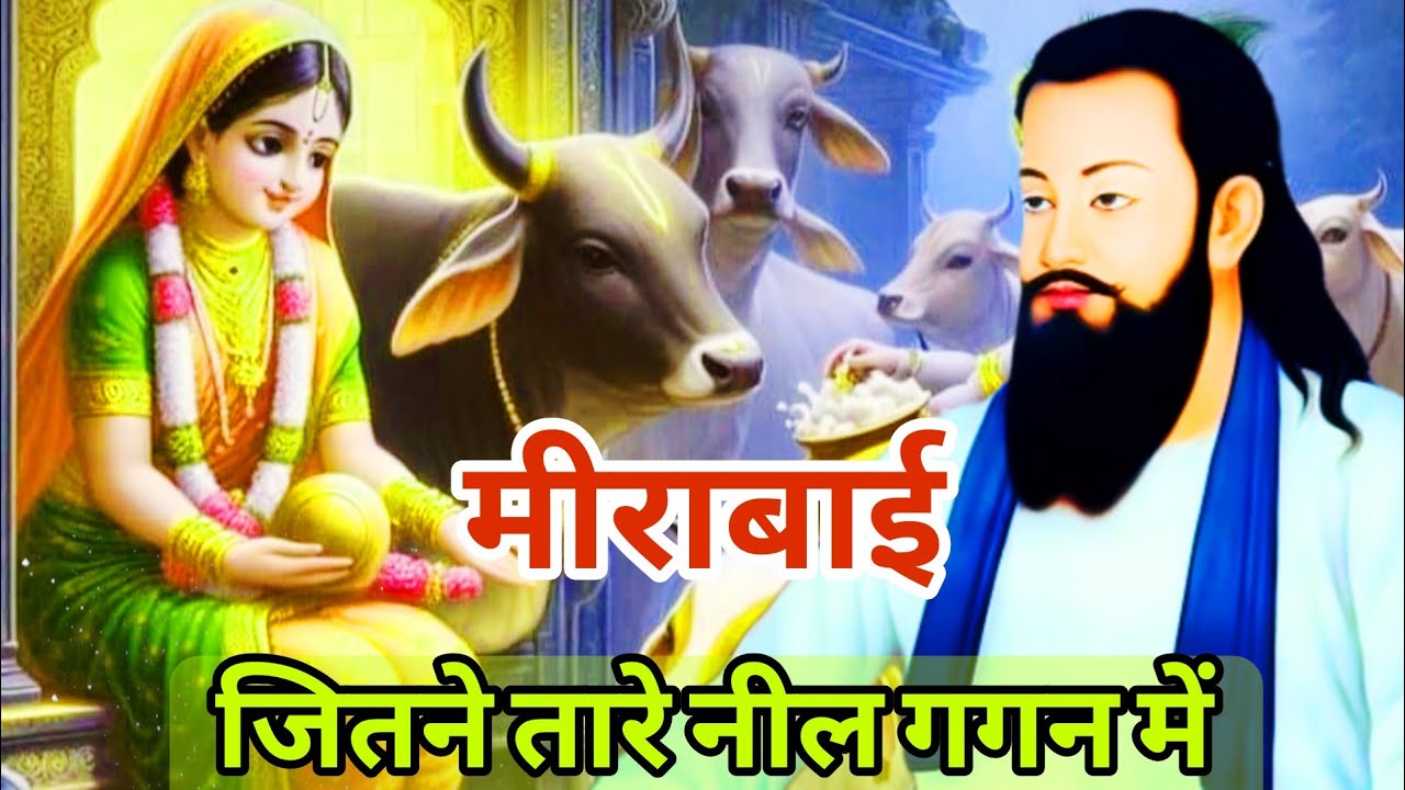 Din Aadin Hun Main Tera Guru Ravidas ji दीन अधीन हूं मैं तेरा गुरु रविदास जी 
