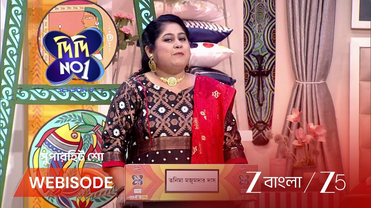 DIDI NO 1 S9 | চiku’s motherনামে কেন জনপ্রিয় তনিমা?