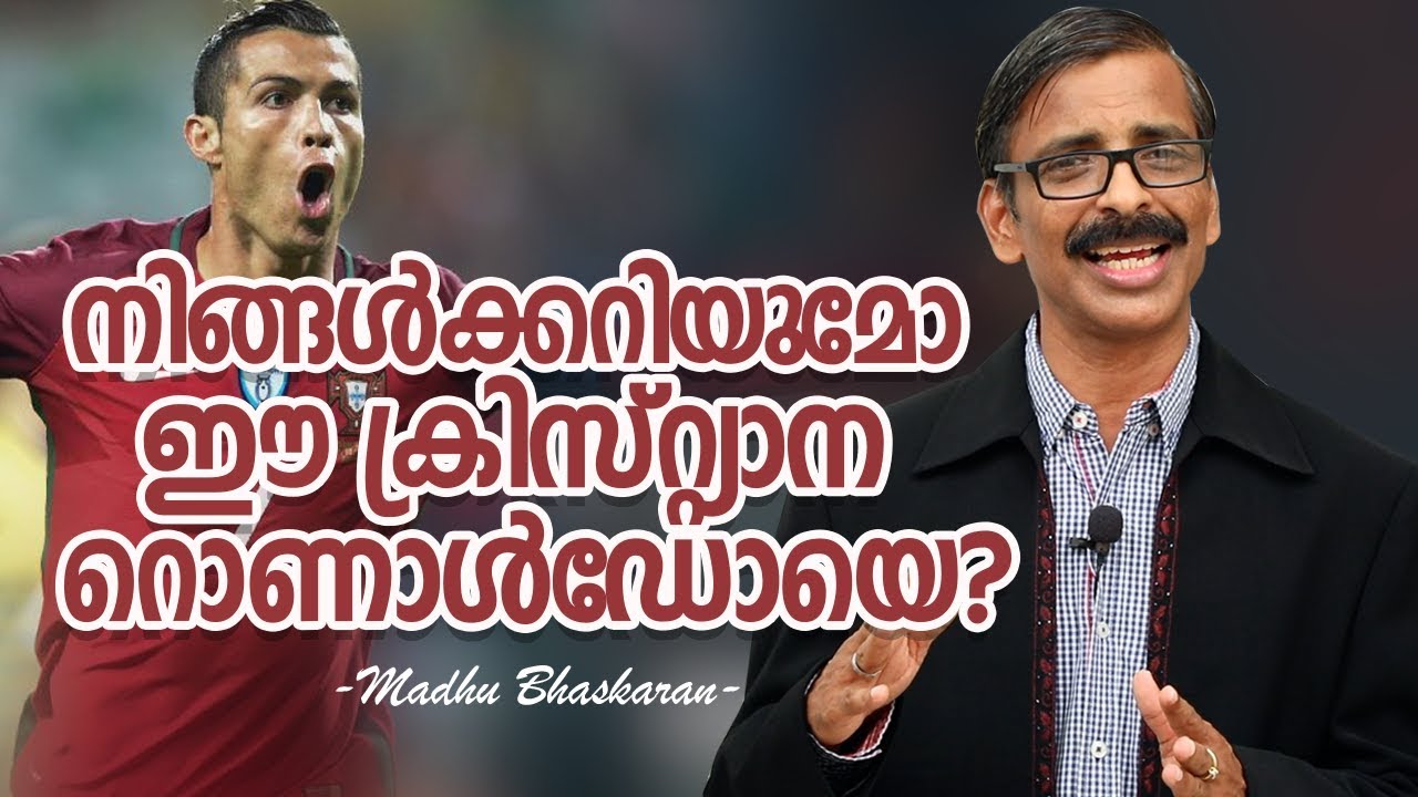 Cristiano Ronaldo - a great human being - Malayalam Motivation speech - Madhu Bhaskaran