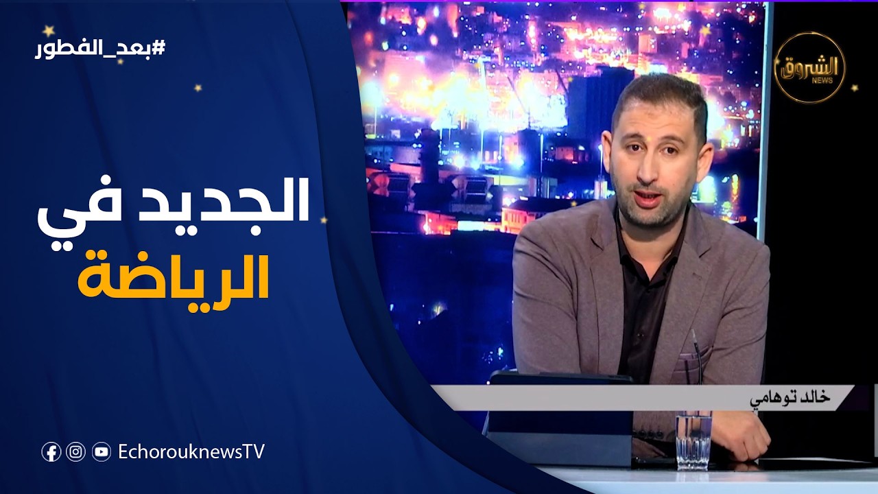 وش كاين في 