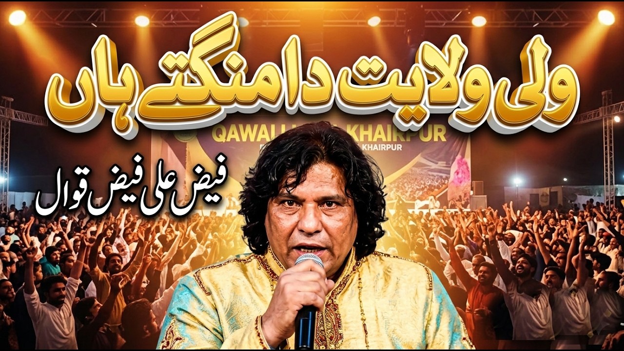 Mela Khairpur Chakwal Faiz Ali Faiz Wali Walyat Da mangtay hain...#sharazeestudio
