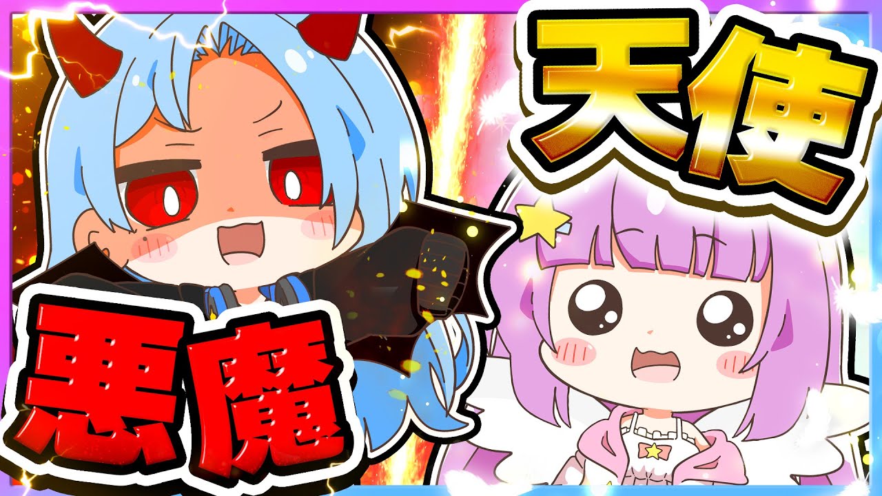 🪐【マイクラ】悪魔と天使でサバイバル👿🔥👼🏻【ゆっくり実況】