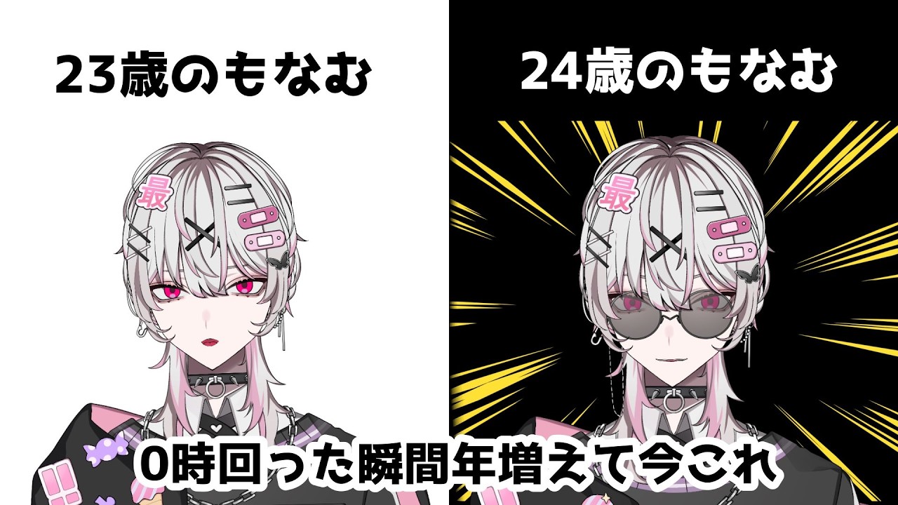 【誕生日カウントダウン】最中あむ爆誕まであと一時間【最中あむ】