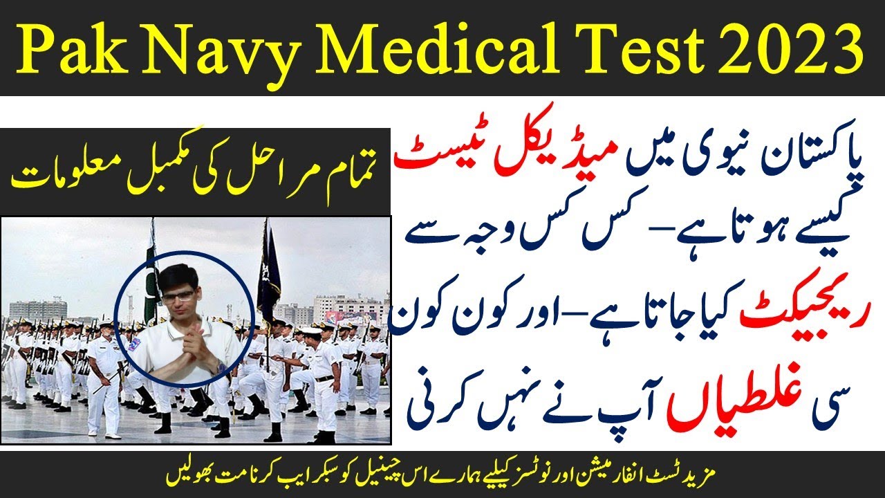 How to pass Pak Navy medical test for Civilian, Sailor, Marine, Naval Police- Complete A to Z guide