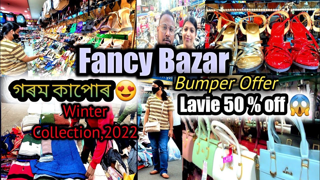 Fancy Bazar Guwahati Winter Collection,2022 | ফাঁচী বজাৰত গৰম কাপোৰ | Bumper Offer |
