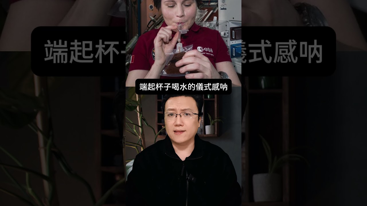 唯一能在零重力下喝水的杯子！結尾教你免費擁有這款零重力水杯| 雅桑了嗎
