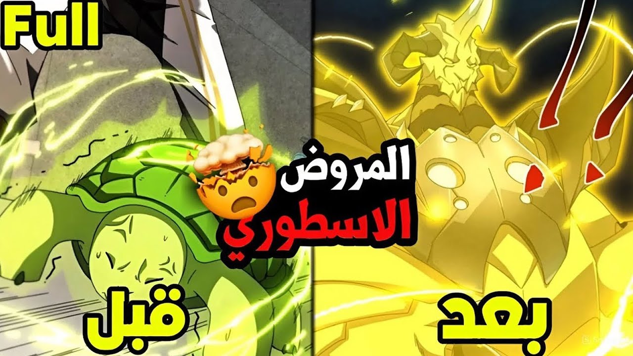 شاب عادي يحصل على قدرة غريبة ويصبح أقوى مروض وحوش 🤩🔥 | ملخص مانهوا