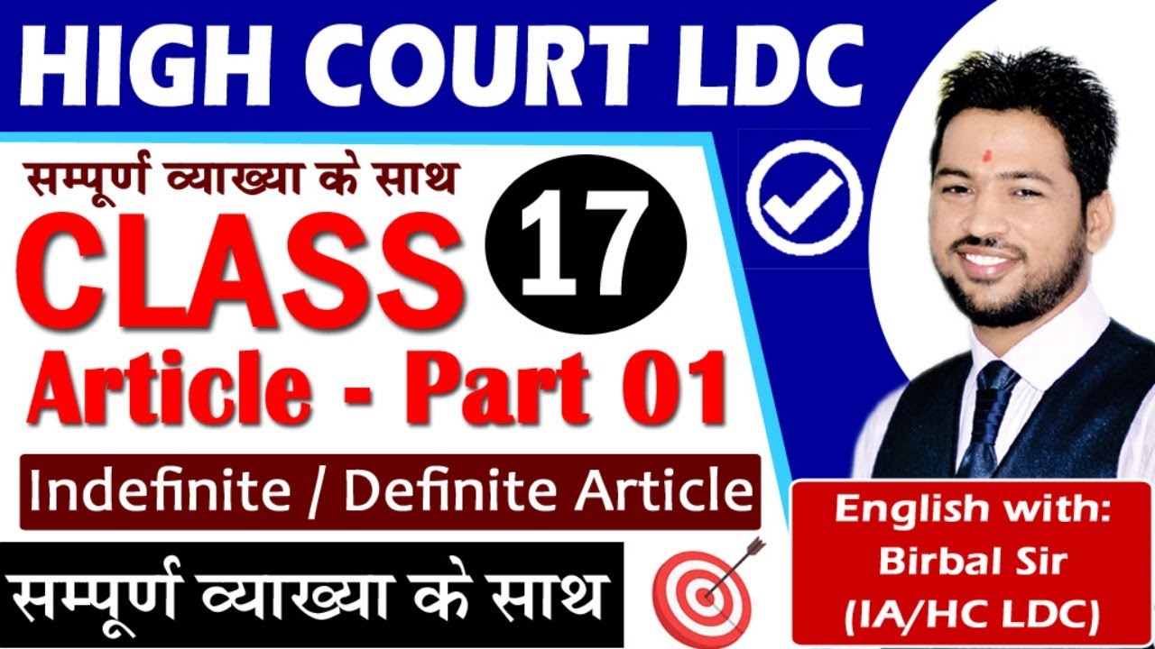 Article | Rajasthan Highcourt LDC 2020 | English Class 17 | Birbal Sir