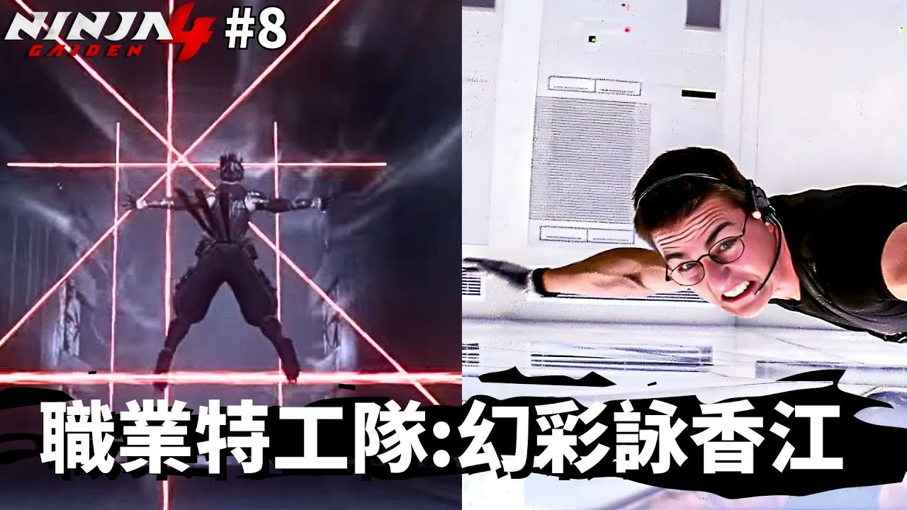 達哥 Ninja Gaiden 4 #8 如何用刀斬爆坦克? 新武器攞你命3000! 斬得越凶口齒越伶俐