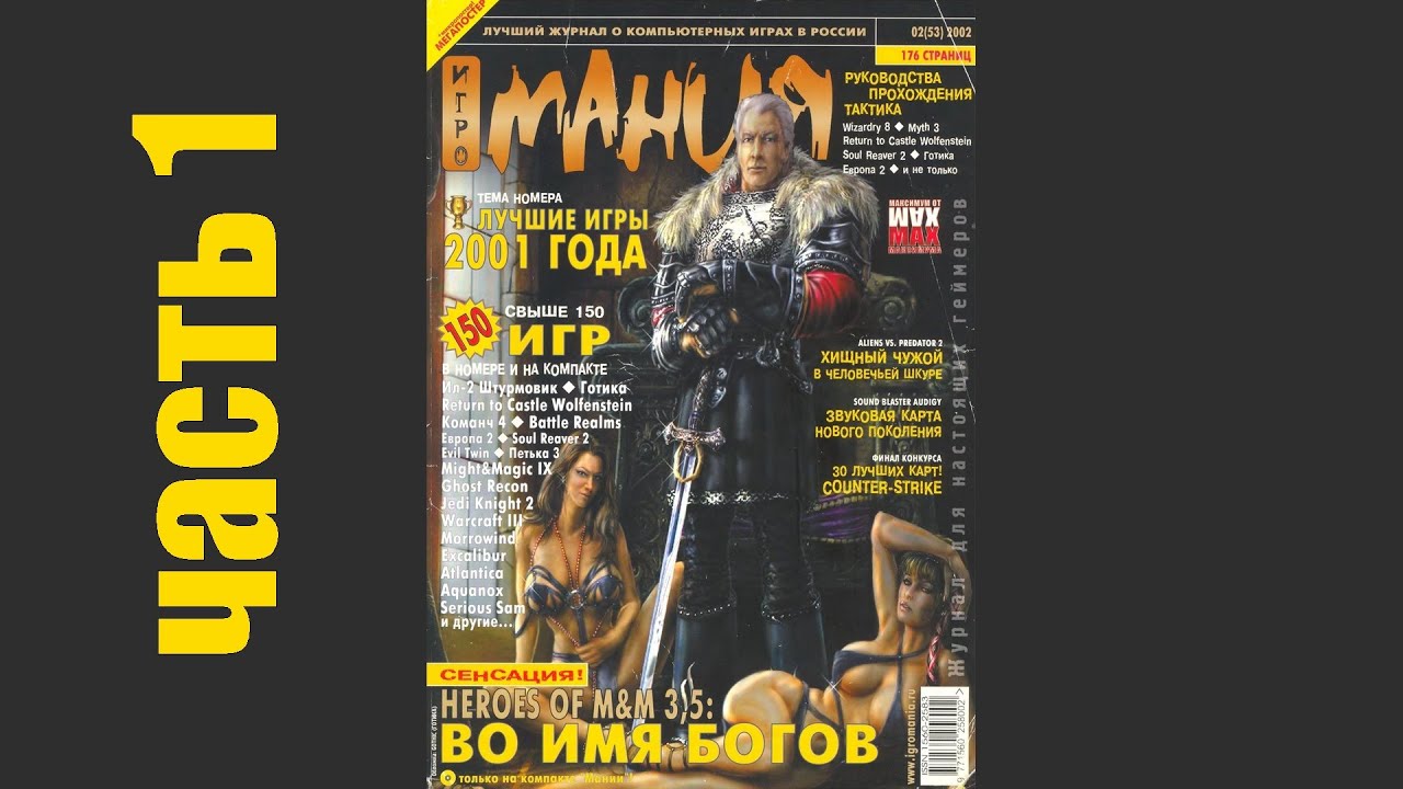 Журнал 