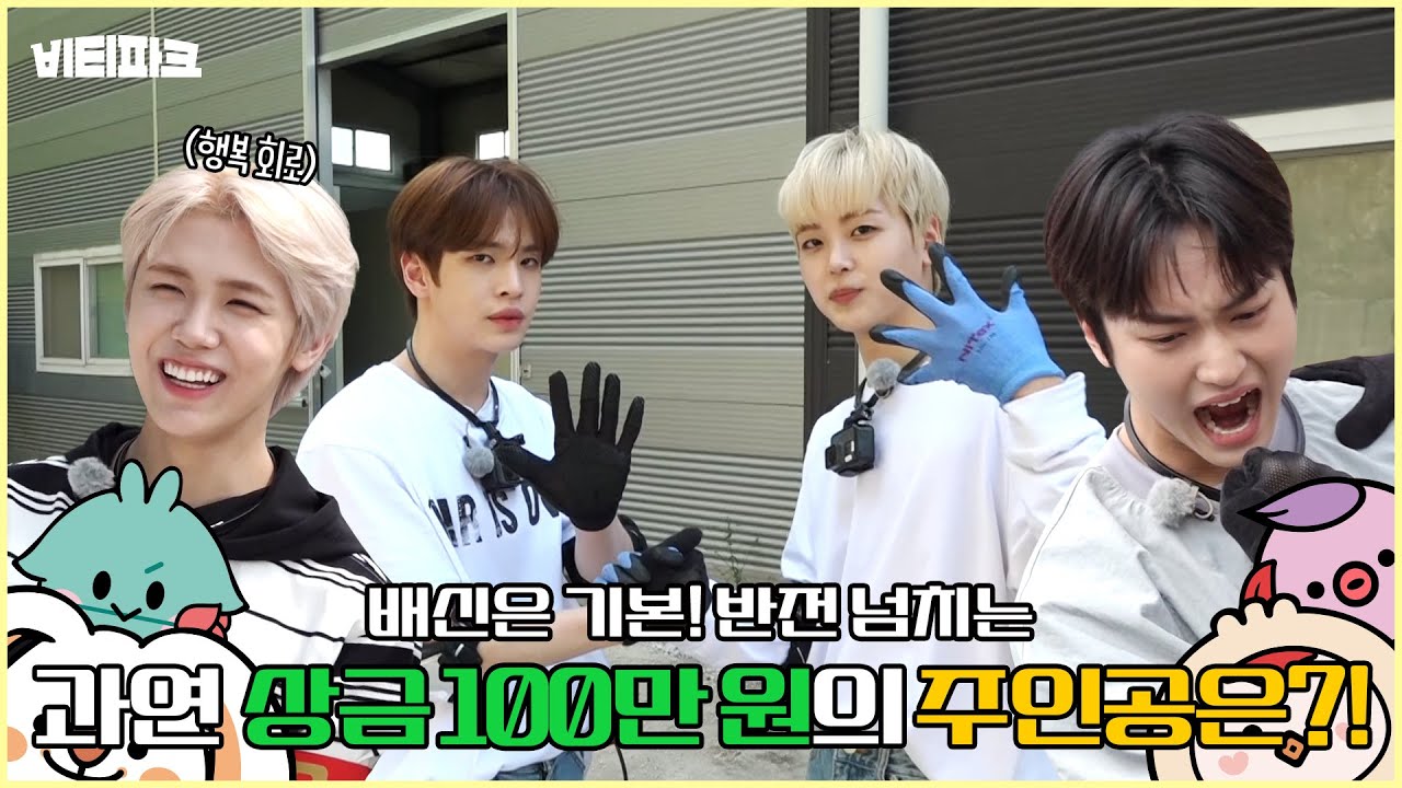CRAVITY PARK (크래비티 파크) EP.57 크크루 추격전 2 l SEASON 5 (시즌 5)