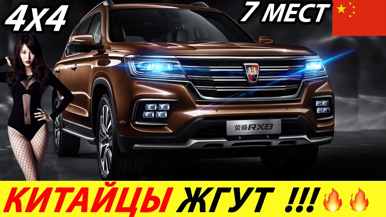 КРУЧЕ LAND CRUISER PRADO, НО В 3 РАЗА ДЕШЕВЛЕ! КИТАЙСКИЙ ВНЕДОРОЖНИК 2026 ГОДА (ROEWE RX8)