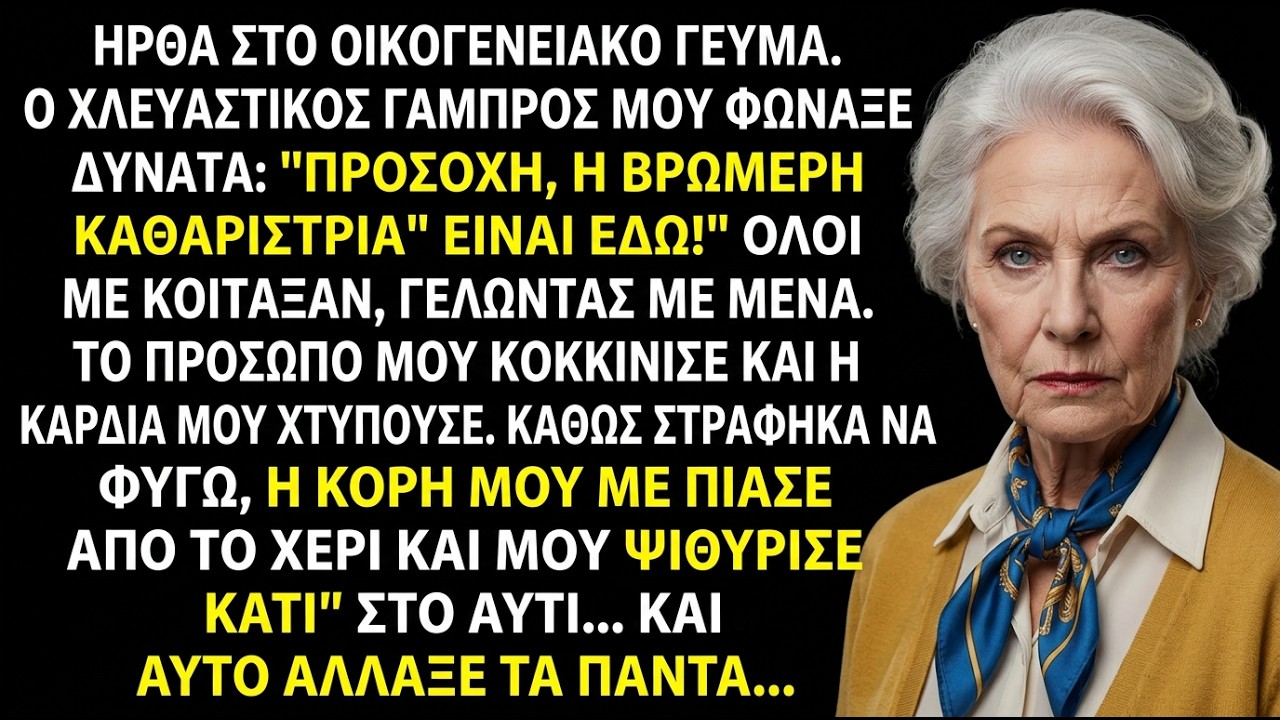Ο γιος μου κοιτούσε σιωπηλά καθώς η νύφη έκλεβε τα χρήματά μου.