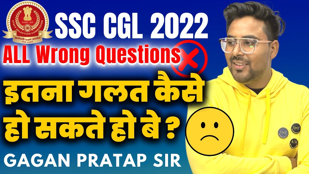 All Wrong Questions asked in SSC CGL 2022 | Challenge to SSC By Gagan Pratap Sir