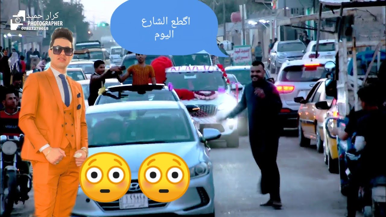 #لاتنسى_الاشتراك          ||حفل زفاف // احمد سوادي | گطعو الشارع ولد عمه