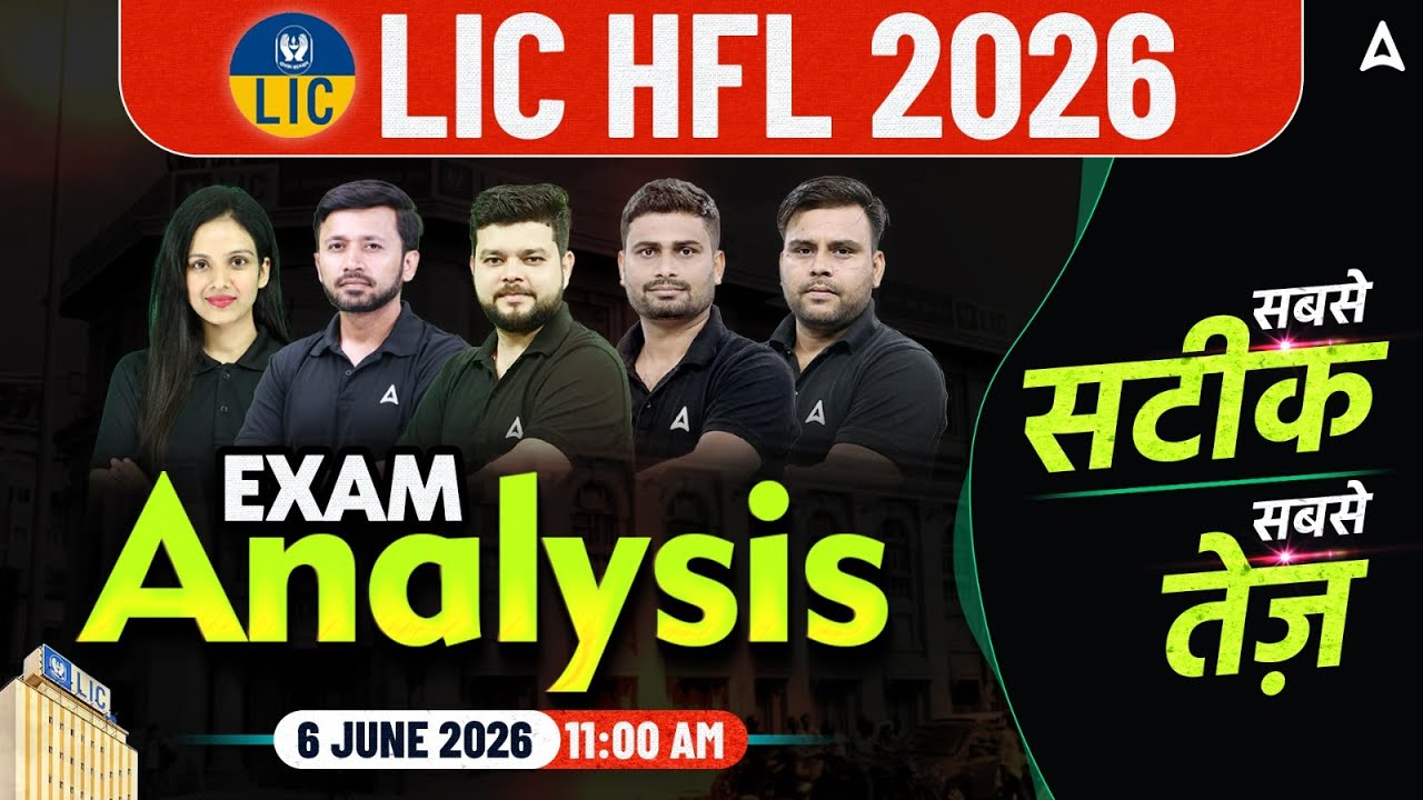 LIC HFL Analysis 2026 | LIC HFL Exam Analysis | LIC HFL 2026 Exam Review