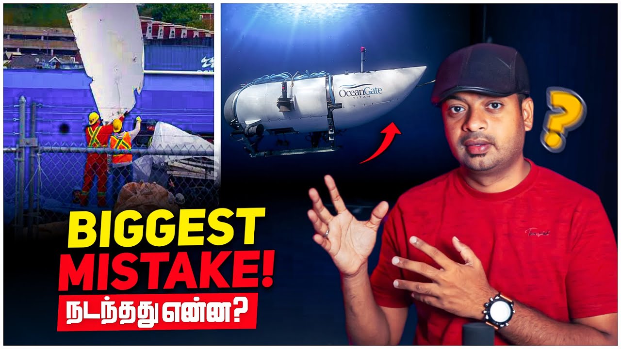 Biggest Mistake of Titan | உண்மையில் நடந்தது என்ன? | Mr.GK