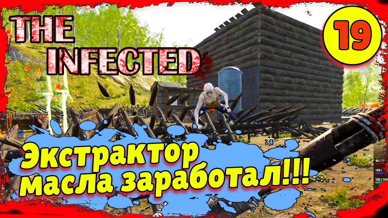 The Infected [прохождение] #19 - Экстрактор по добыче масла заработал!