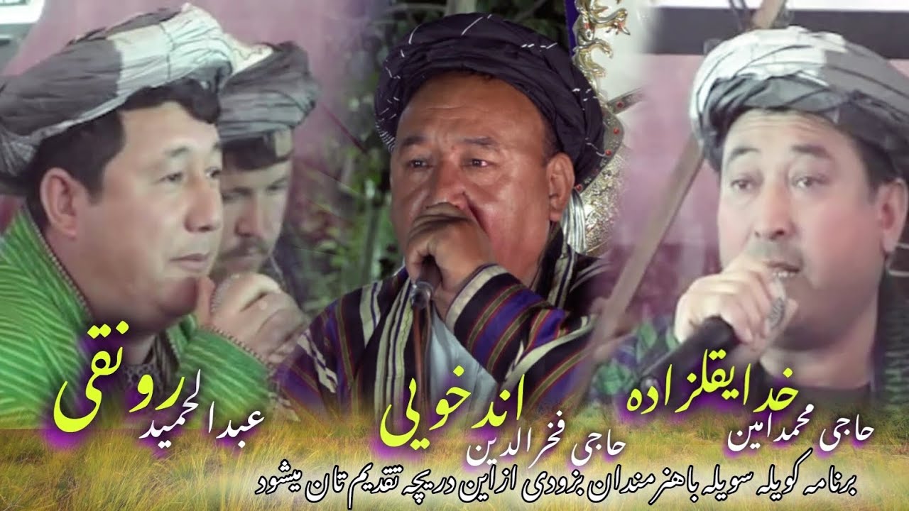 حاجی محمدامین خدایقل زاده، فخرالدین اندخویی وعبدالحمید رونقی قوشیق جم جم کی.