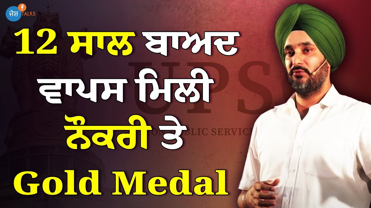 2 Case ਹੋਏ, ਦੋਨੋਂ 12 ਸਾਲਾਂ ਬਾਅਦ Court ਚ ਜਿੱਤੇ | UPSC Crack | Rubinderjit Brar | Josh Talks Punjabi