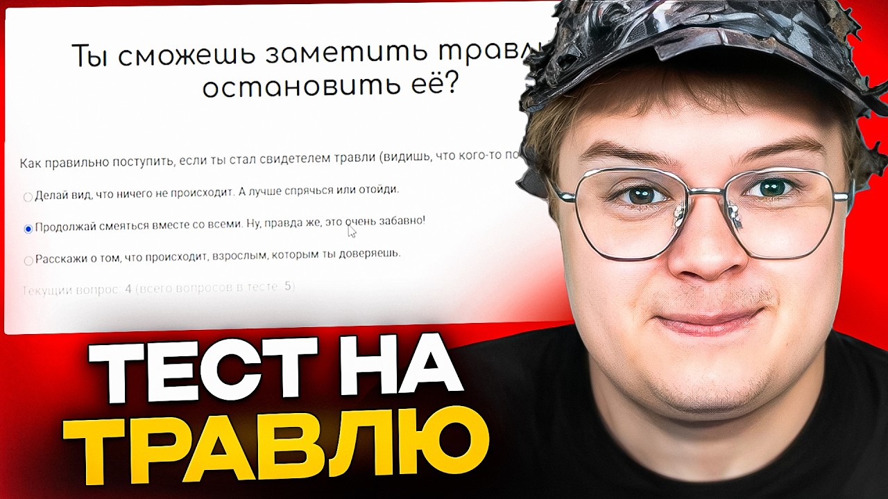 КАША ПРОХОДИТ ТЕСТ НА ТРАВЛЮ 😮/ ПОЗВОНИЛ В ТРАВЛИ.NET