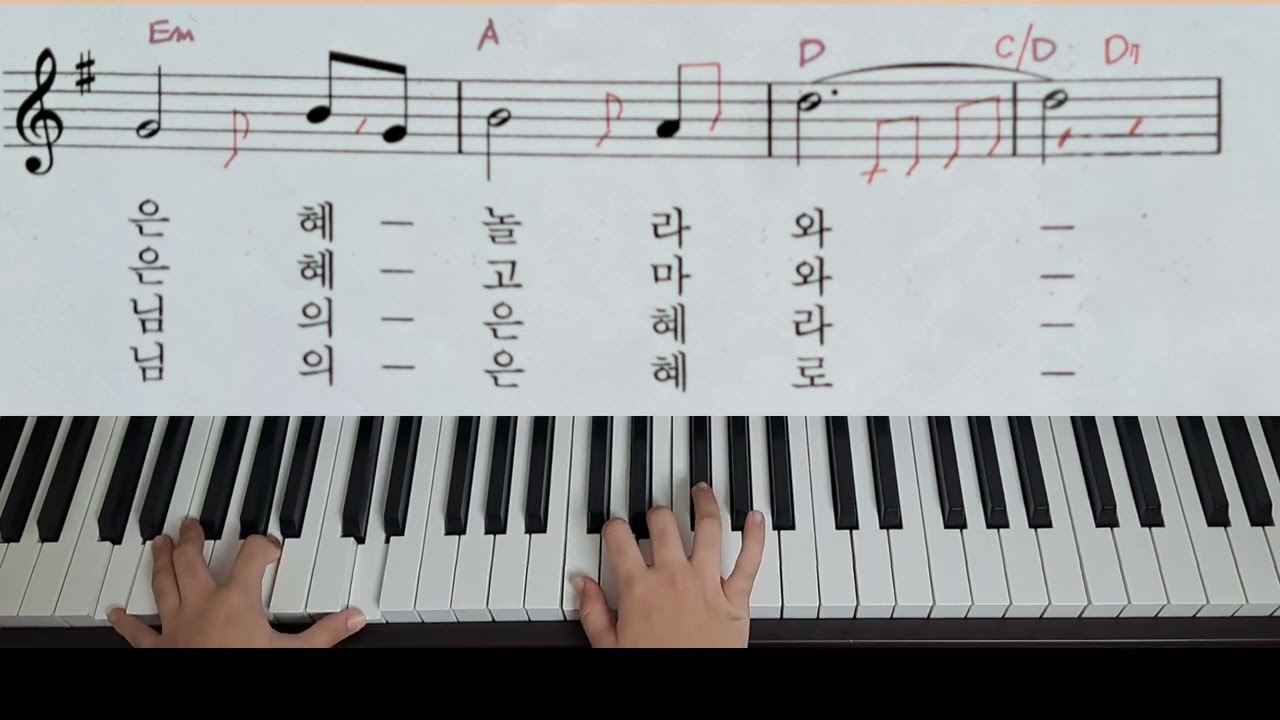 # 40 나같은 죄인 살리신 (멜로디 반주)