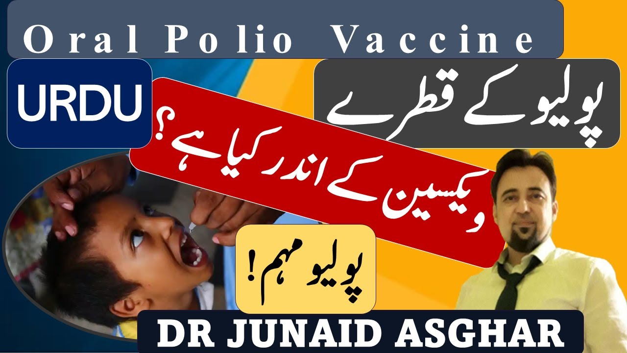 Oral Polio Vaccine | OPV | What is inside | Scientific Analysis