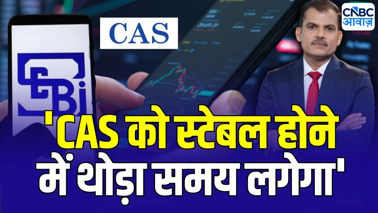 SEBI on CAS Trading : SEBI की CAS पर नजर बनी हुई है | Breaking News | Closing Auction Session