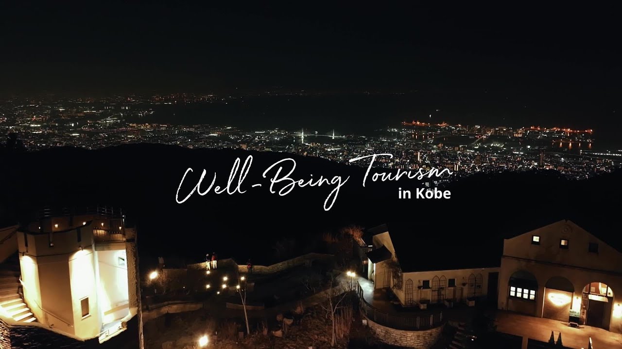 Well-Being Tourism in Kobe－神戸