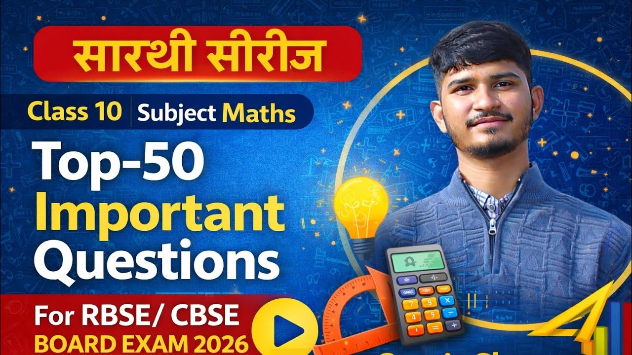 Class 10 Maths | Top-50 Important Questions | Sarathi Series | RBSE/CBSE Board Exam 2026