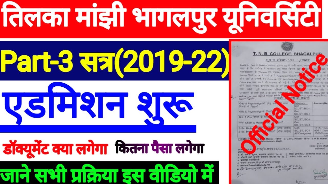 tmbu part 3 admission online 2022|tmbu part1 admit card download 2021-24|tmbu part3 online admission