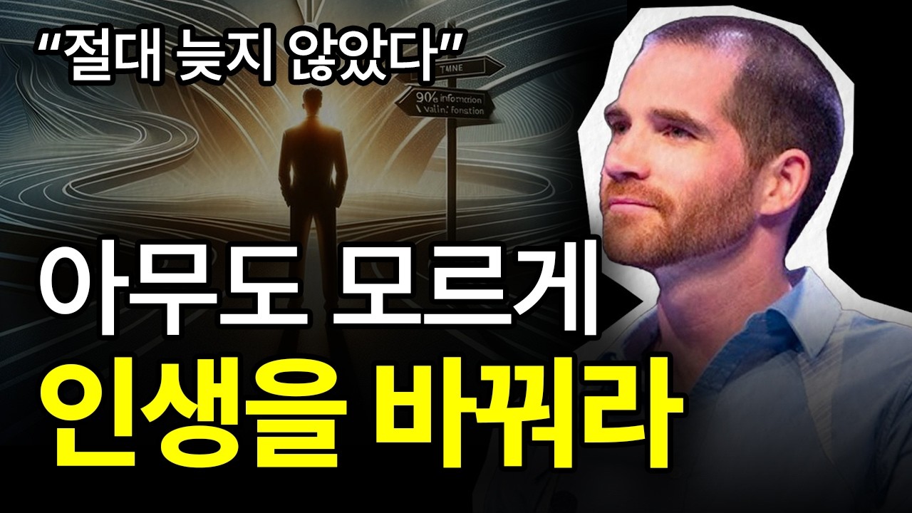 [⏰ 156분 순삭] 시작하지 않으면 아무 일도 일어나지 않는다.