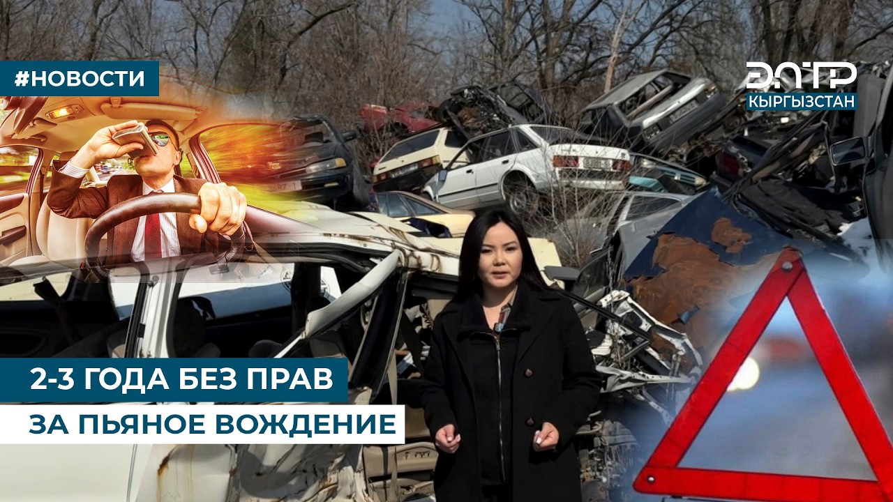 2-3 ГОДА БЕЗ ПРАВ ЗА ПЬЯНОЕ ВОЖДЕНИЕ