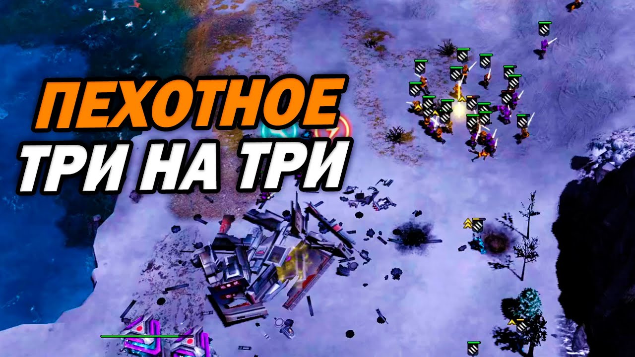 ЭПИЧНОЕ 3х3 на НОВОЙ КАРТЕ в Red Alert 3