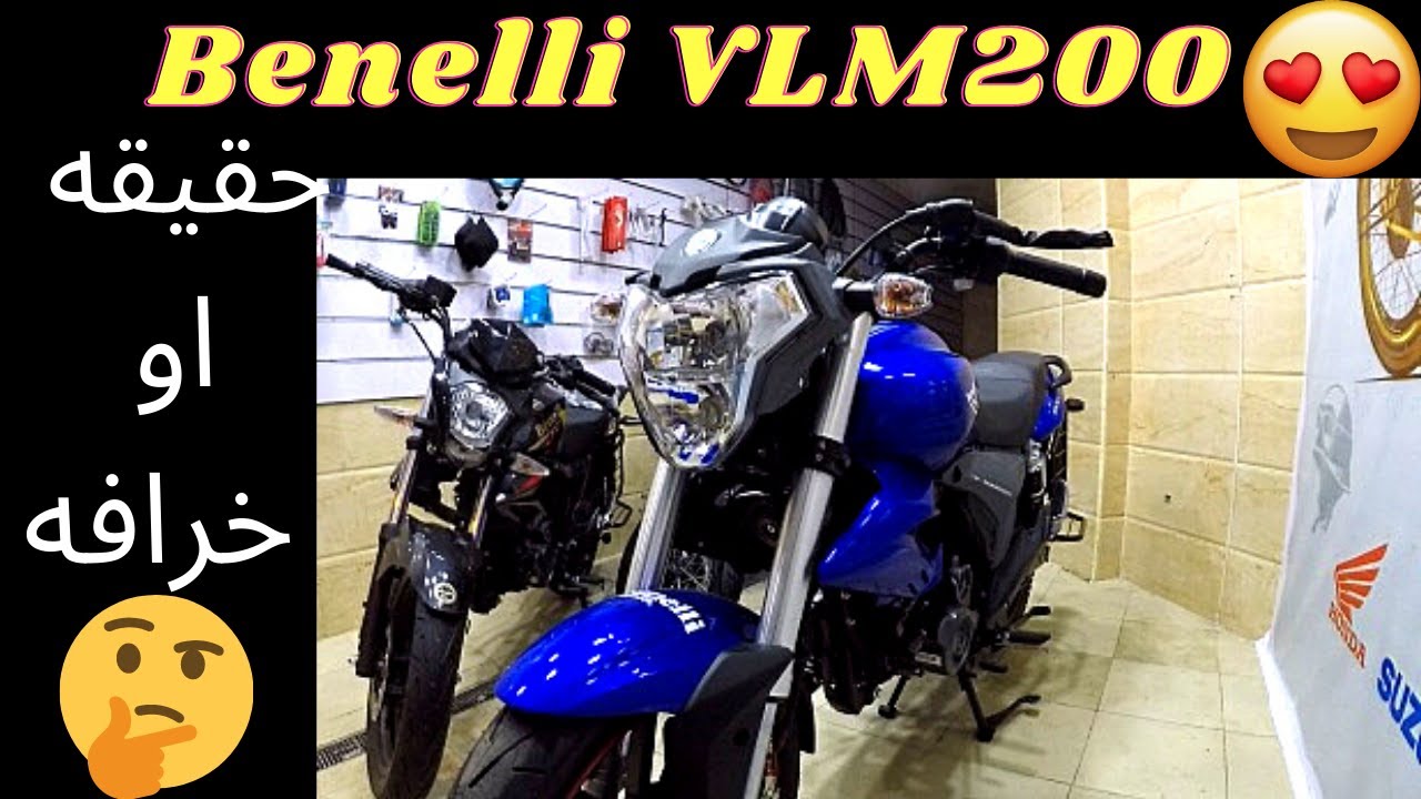 Benelli VLM200/احسن موتوسيكل للشغل فى مصر بينيلى فى ال ام 200