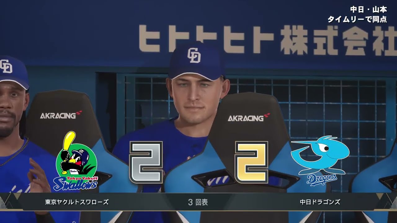 [PS5]プロスピ2025　#187