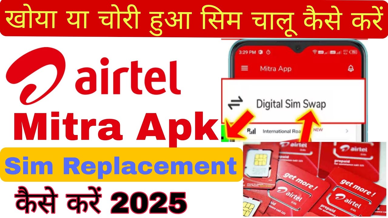Airtel Mitra App Se Sim Swap Kaise Kare 2025 Sim Replacement Sim Card Exchange Activation Process
