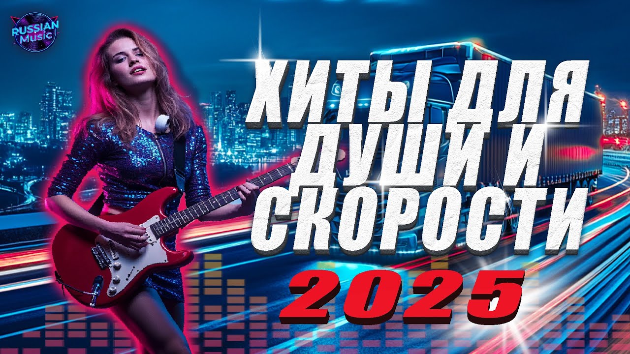 Лучшие Диско Хиты 90–2000 💖 сборник глубоких лирических песен! Романтические песни о любви, 2025