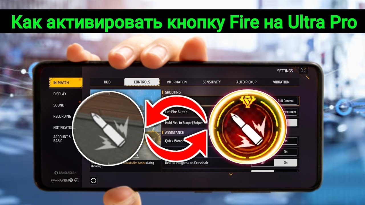 Как изменить цвет кнопки огня в Free Fire (новое обновление 2026) | Руководство по настройке Golden