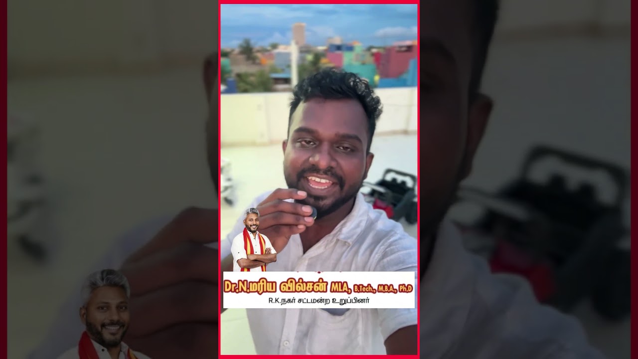 R.K.NAGAR M.L.A @Mariewilson_tvk #tvk #vijayanna #thalapathyvijay